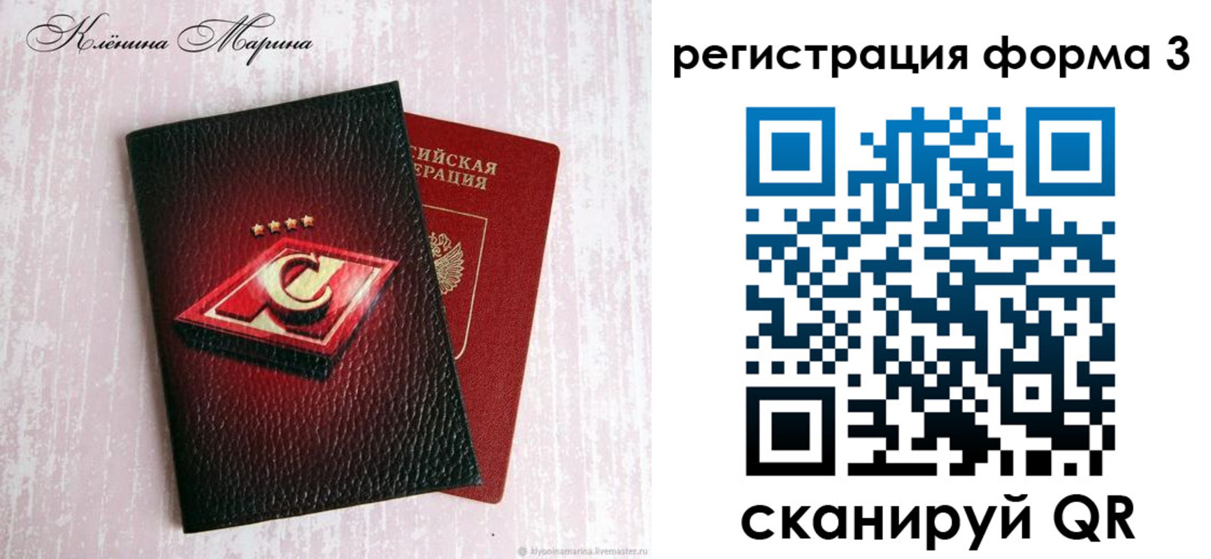 прописка гарантия в Нефтекамске