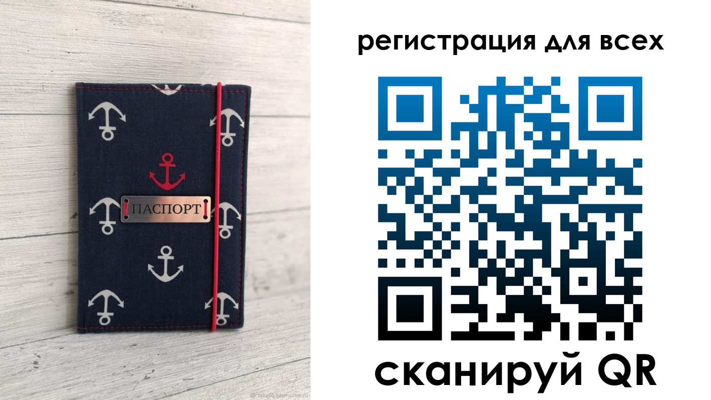 временная регистрация законно в Нефтекамске